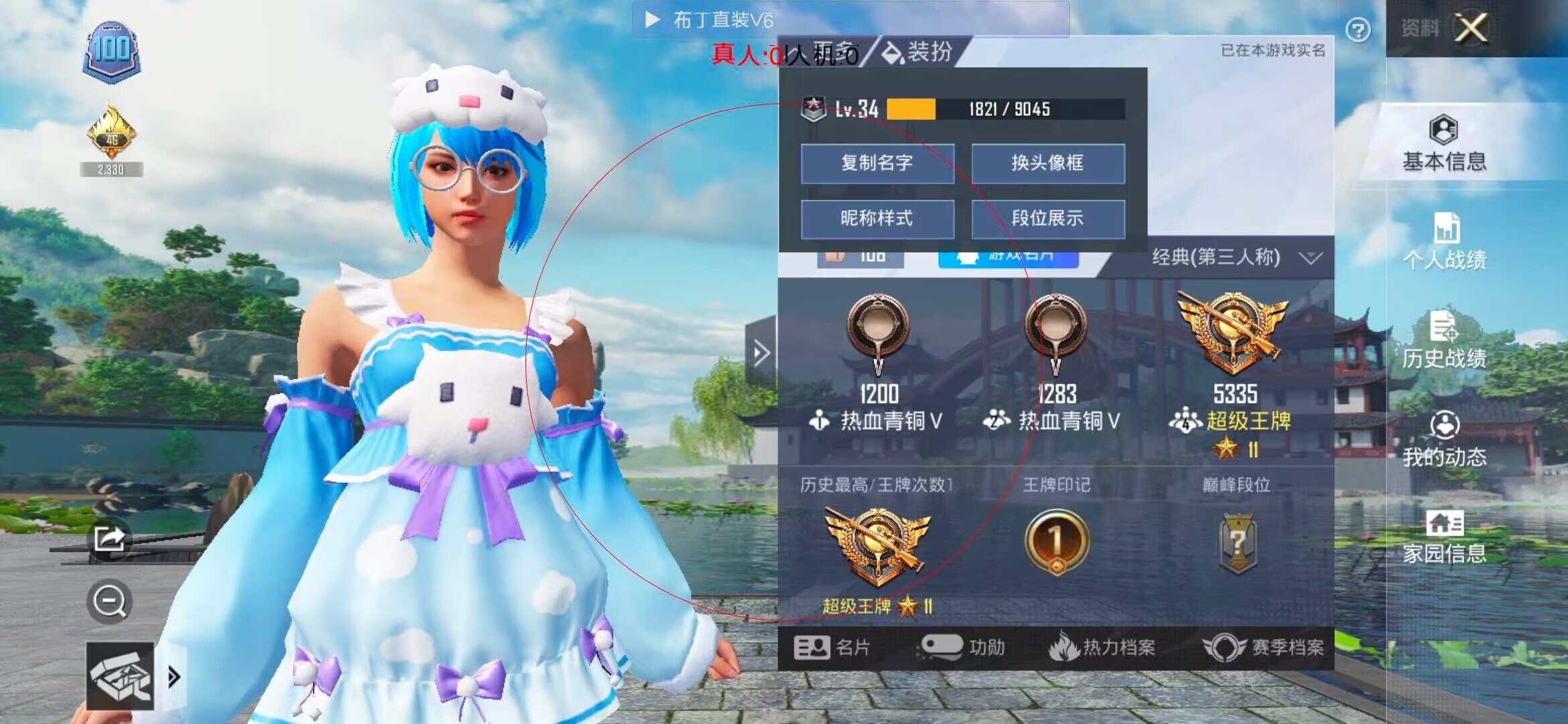 和平精英透视自瞄 - 和平精英怎么开挂免费 手机版教程辅助预览图